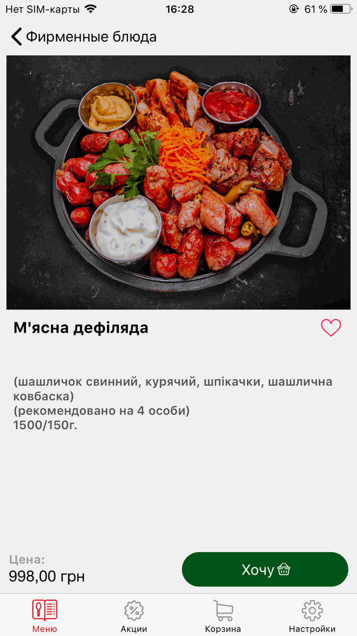 Стара Ворохта