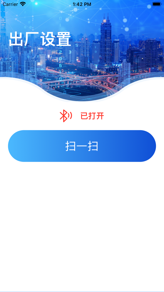 #1. 士电出厂设置 (iOS) 由: 海生 徐