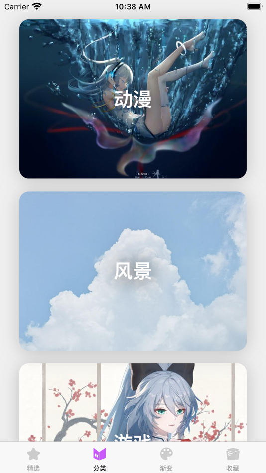 #2. 壁纸-高清主题动态壁纸大全 (iOS) 由: Lashawnda Shawntel Jackson