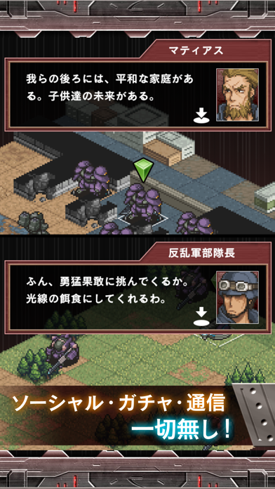 MachineriesWar screenshot1