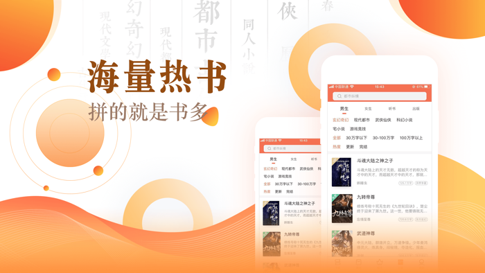 宜搜小说快读版-小说大全追书阅读神器