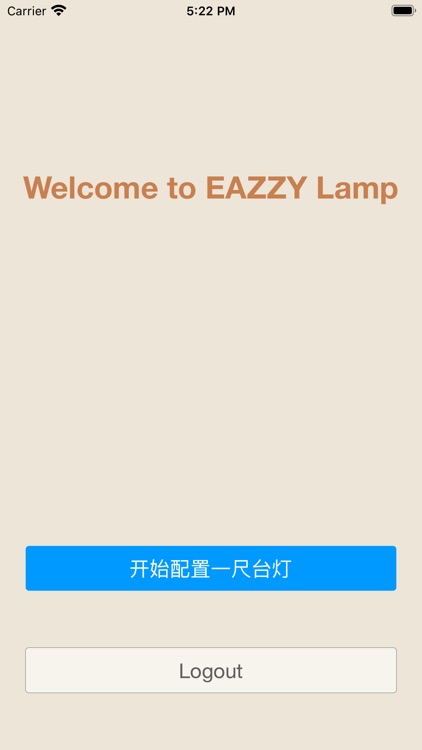 一尺台灯 screenshot-5