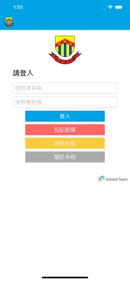 Game screenshot 賽馬會官立中學 hack