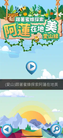 Game screenshot 阿蓮Go hack