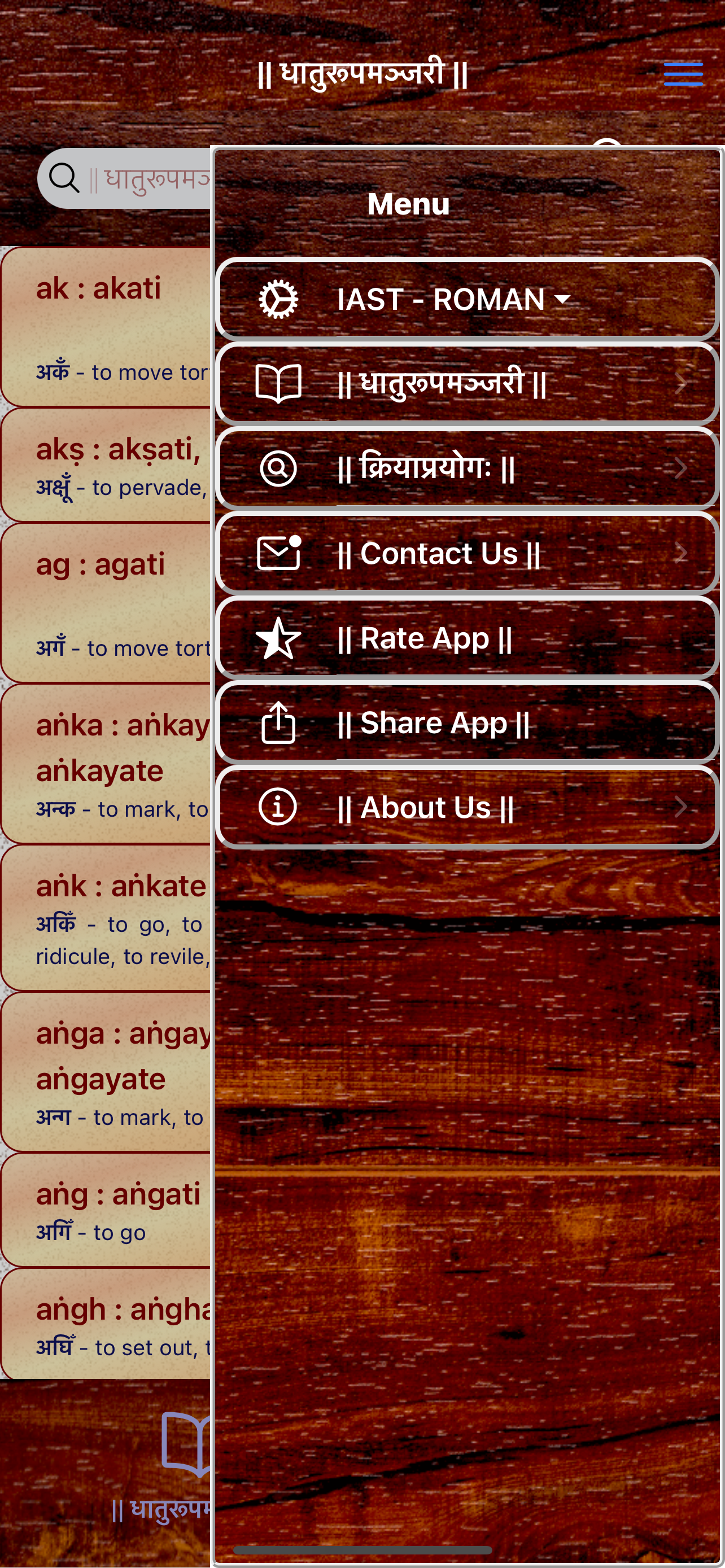 Sanskrit Dhatu 360°