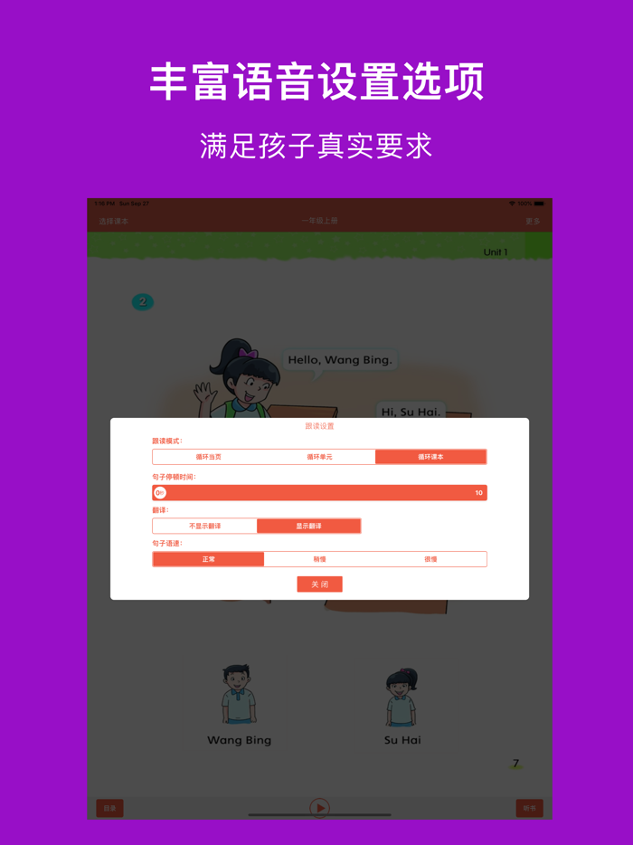 译小英语-译林版小学最新英语教材（江苏地区版本英语）