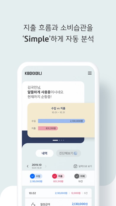 KB마이머니 screenshot 4