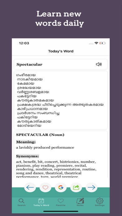 Nighantu-English Malayalam App Screenshot