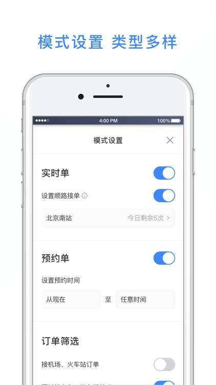 J刻出行司机 screenshot-3