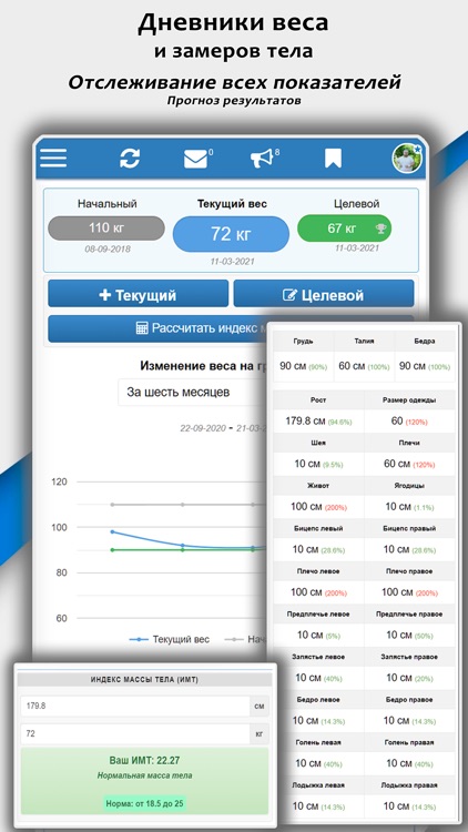 FitUnit. screenshot-4