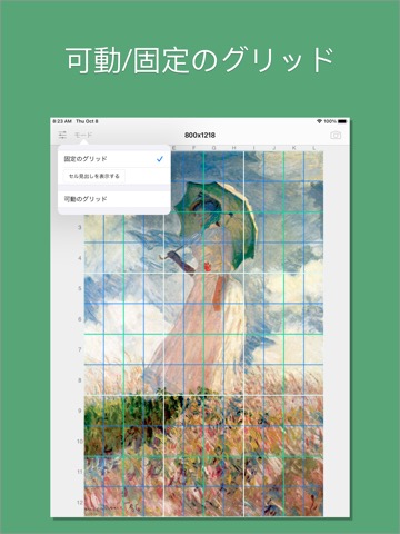 Grid # - 画像上にグリッドを追加しますのおすすめ画像2