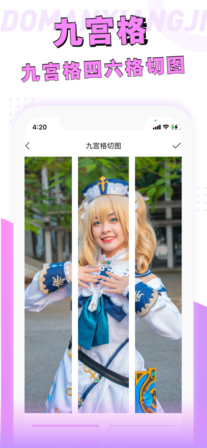 漫画相机-卡通动漫变脸大师