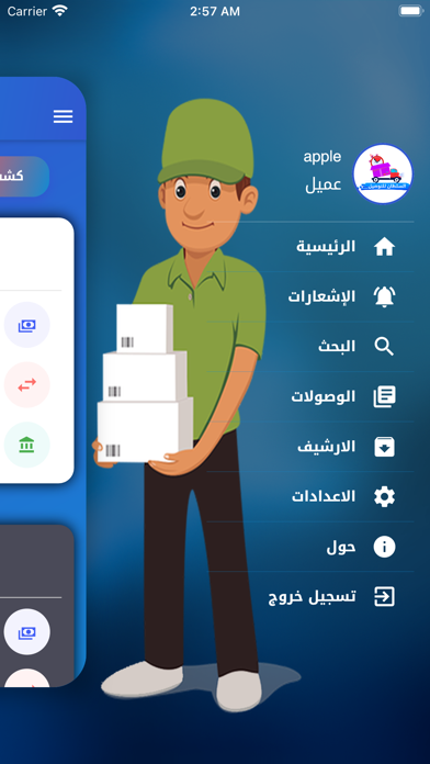 طريق السلطان منصور Screenshot
