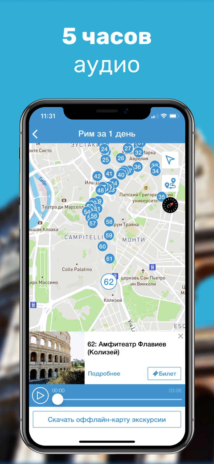 Рим Путеводитель и Карта