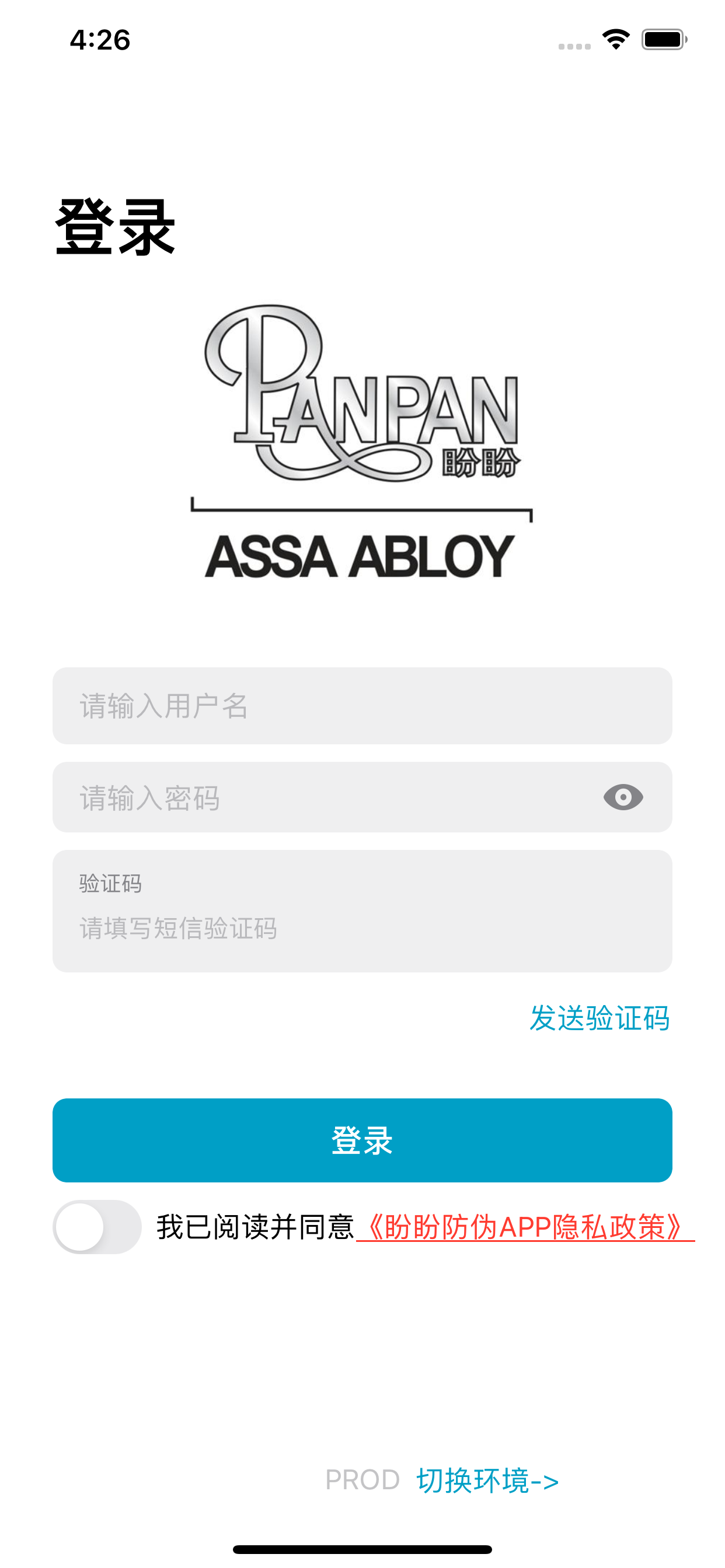 亚萨防伪