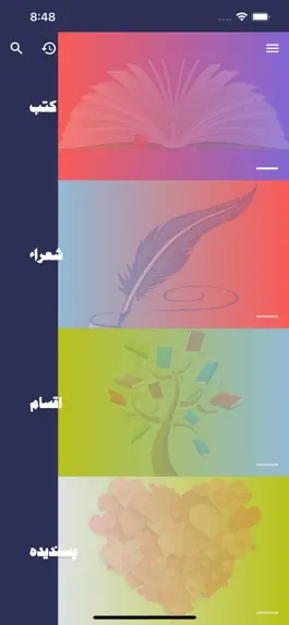 Game screenshot Majmooa e Naat apk