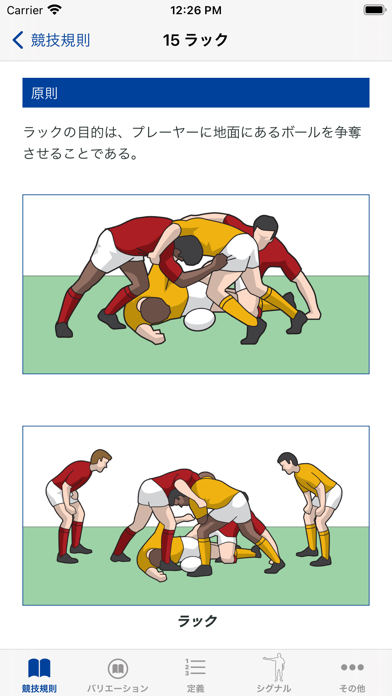 World Rugby: 競技規則のおすすめ画像2