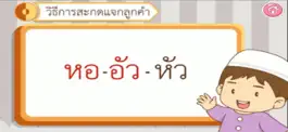 Game screenshot AR เพื่อนใหม่ของมูซา hack