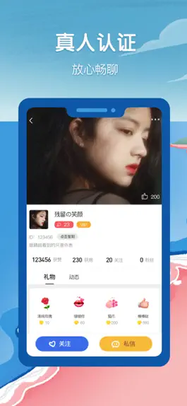 Game screenshot 心邮漂流瓶 hack