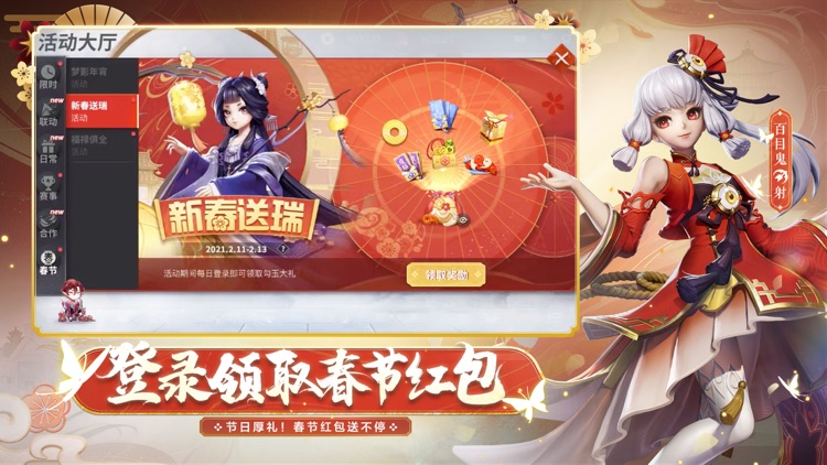 决战!平安京 - 全球无符文对称MOBA手游 screenshot-3