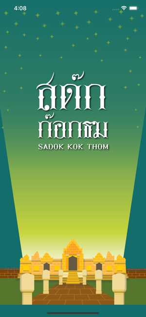 Sadok Kok Thom(圖2)-速報App