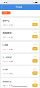 绩效考核. screenshot #3 for iPhone