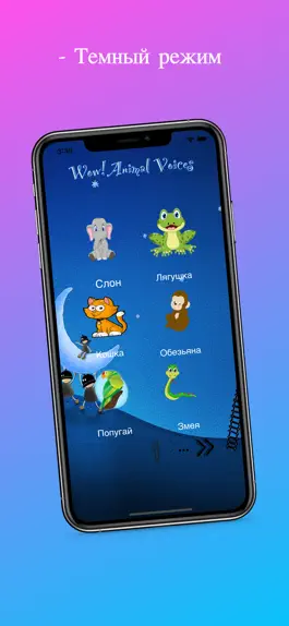 Game screenshot Wow Animal Voices hack