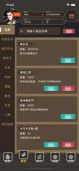 Game screenshot 梦幻神尊-修仙挂机放置手游 apk