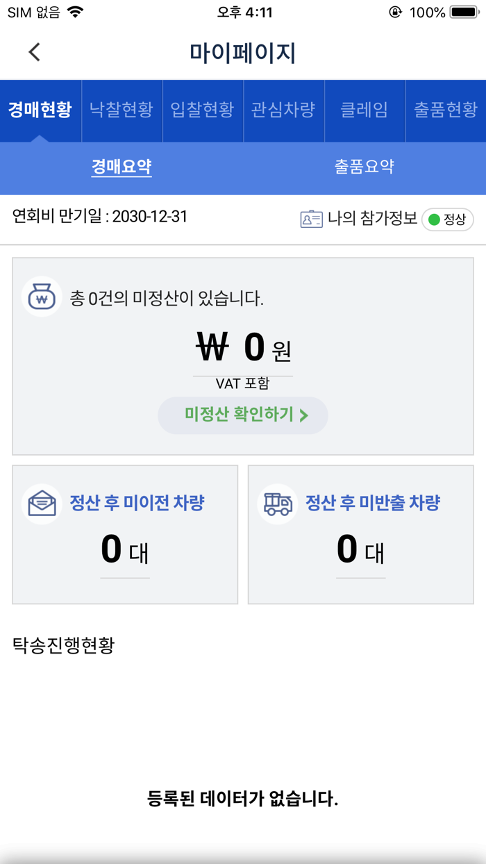 Autobell Smart Auction