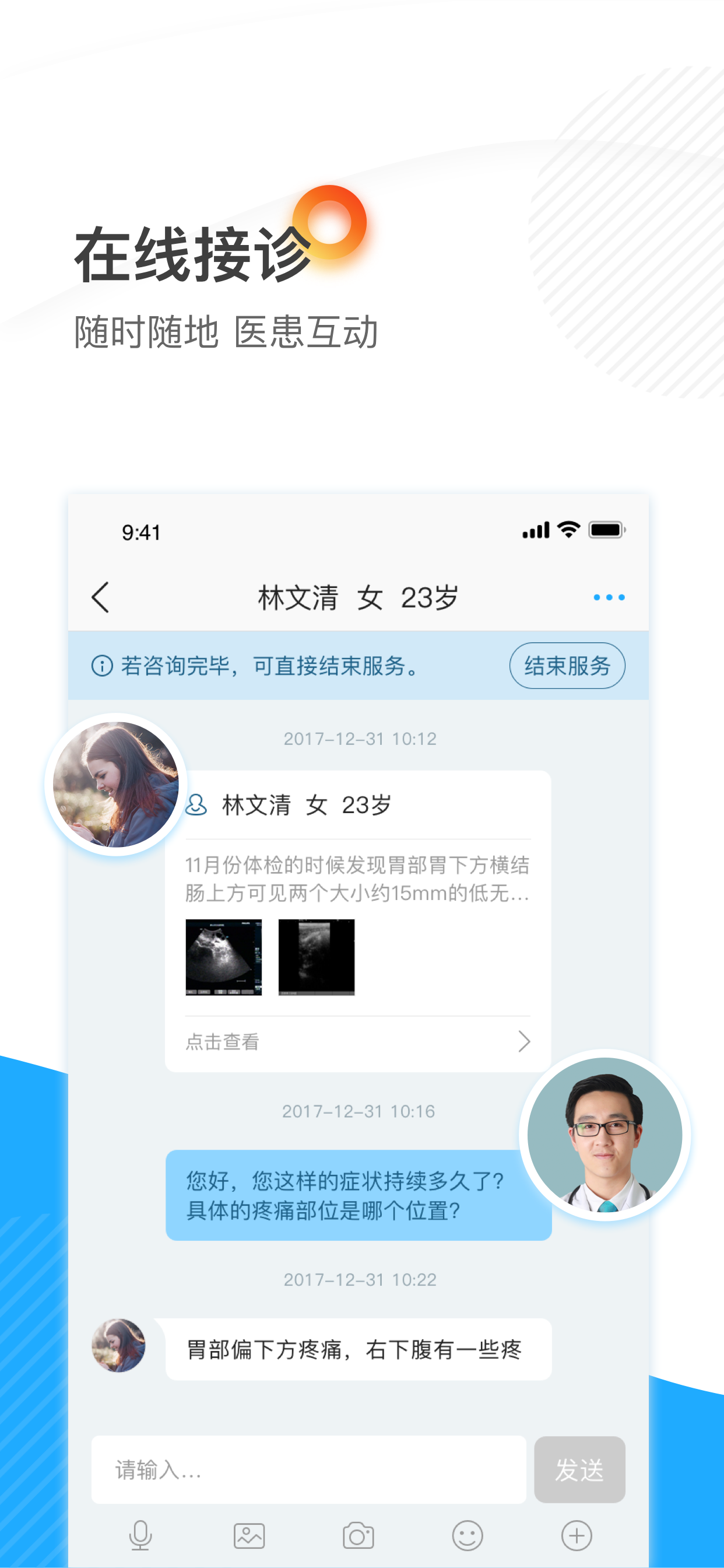 福鼎市医院医护