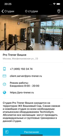 Game screenshot Pro Trener hack