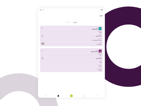 Raha - راحة iPad screenshot 5 - Business app