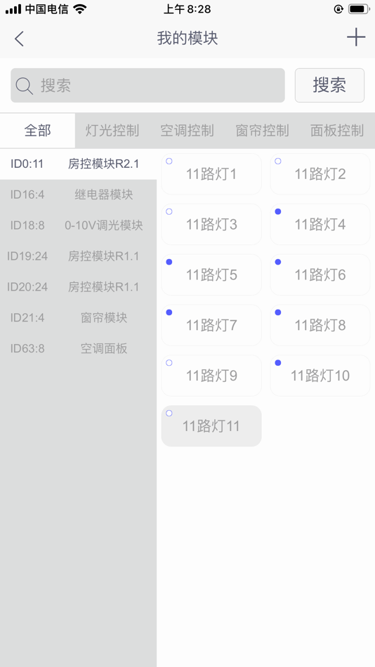 #3. S-智慧家 (iOS) 由: 浙江米思林科技有限公司