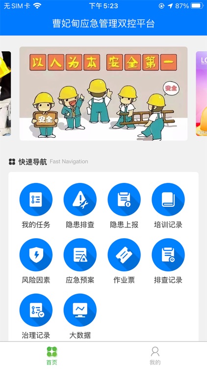 曹妃甸双控平台