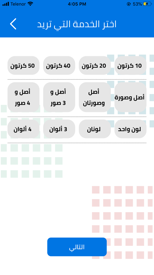 #3. طباعة (iOS) 由: Zozm Trading Company