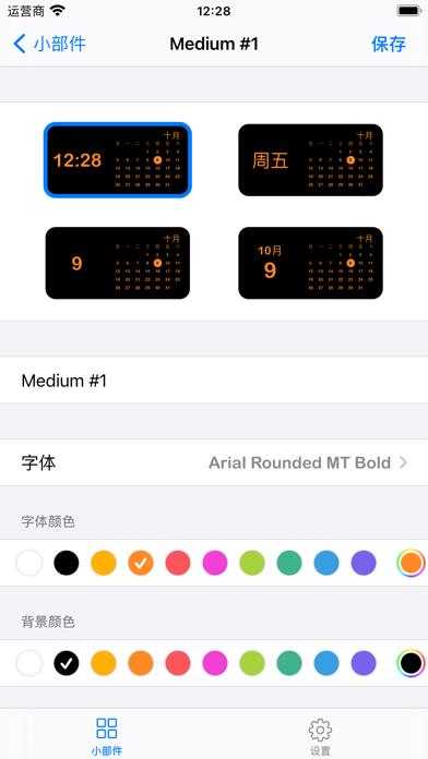 超级小组件 - 极简时钟桌面小组件