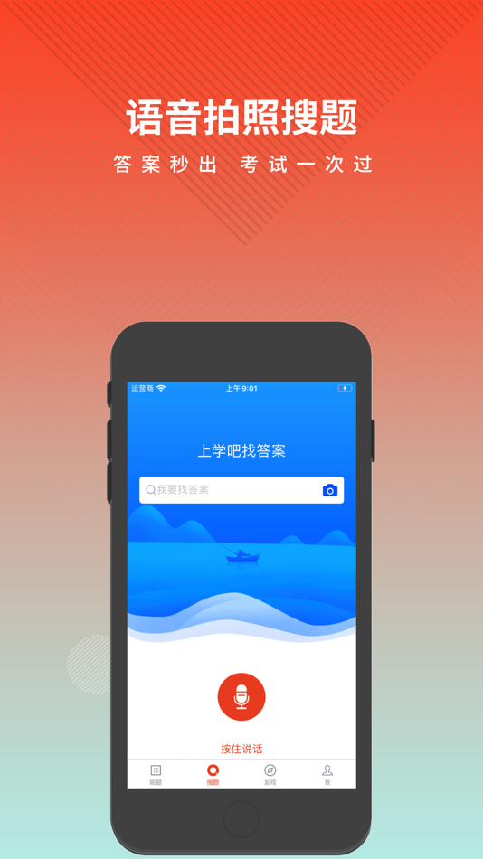 #1. 劳动关系协调员题库 (iOS) 由: 长沙优学互动信息技术有限公司