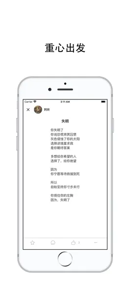 Game screenshot 写诗人 apk