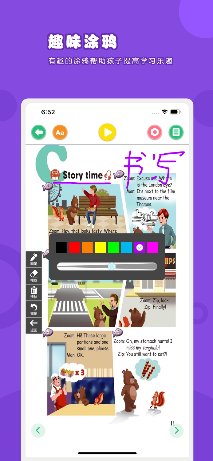 英语六年级上册-人教版PEP小学英语点读教材