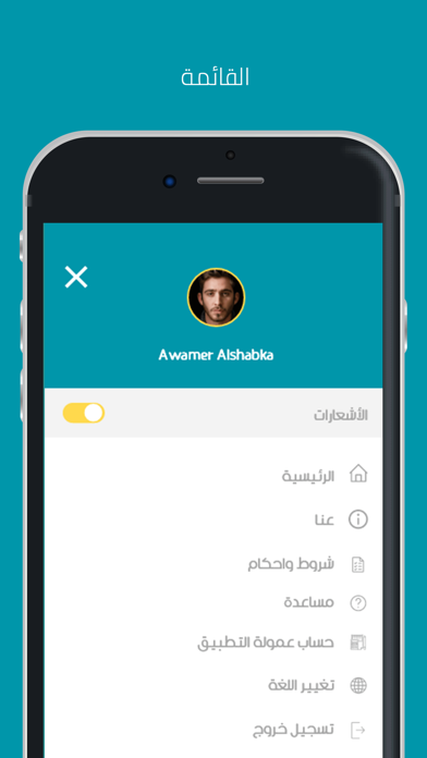 لفيف Screenshot
