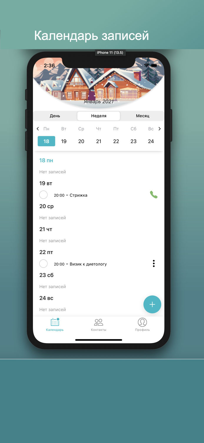 Brulka - запись клиентов