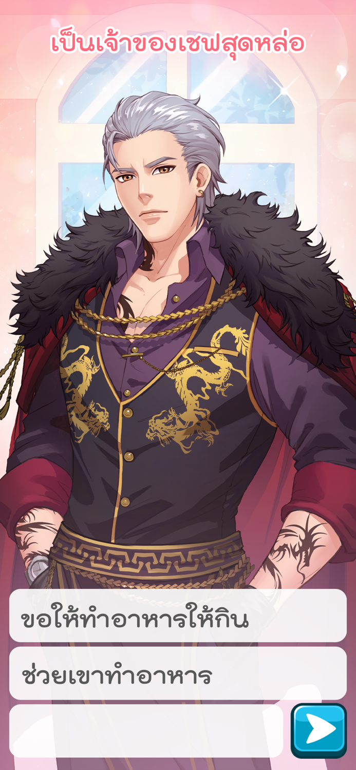 Call Me Master - เกมจีบหนุ่ม