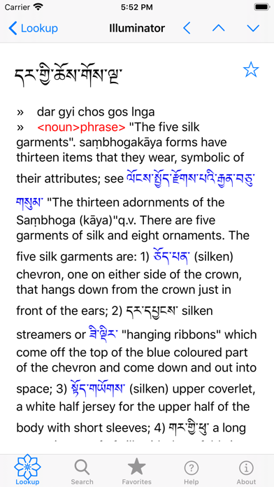 Illuminator Tib Eng Dictionary Screenshot