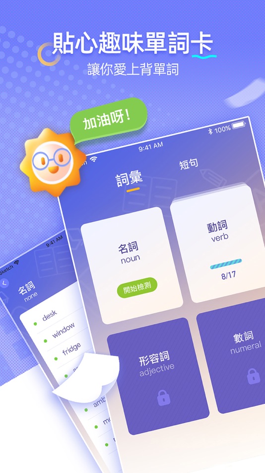 #2. 轻松学英语-零基础外语学习宝典 (iOS) 来自: Youfang Network Technology Co., Ltd.