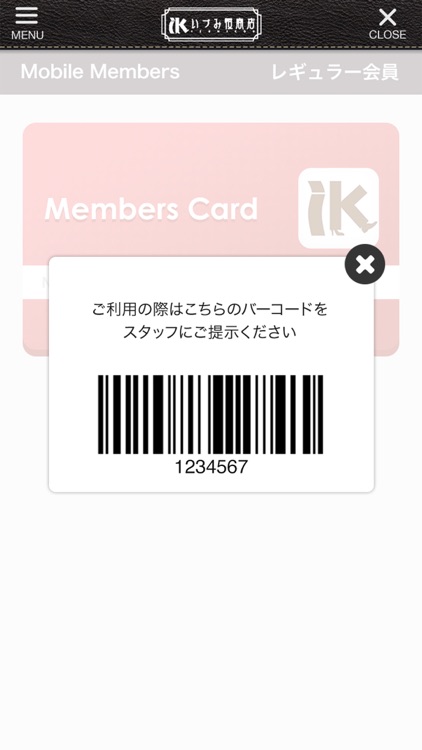 いづみ恒商店の公式アプリ screenshot-3