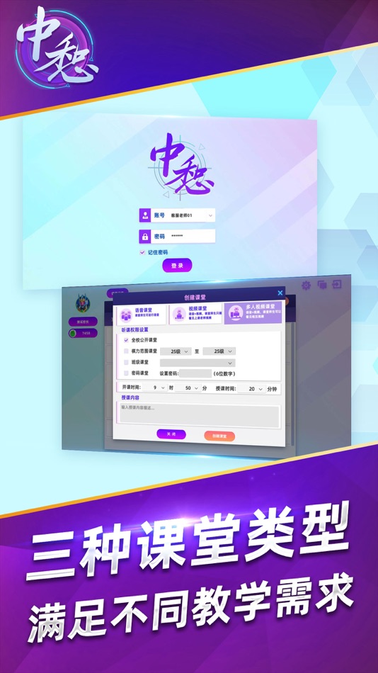 #2. 中惒课堂 (iOS) 由: 西安九九云教育科技有限公司