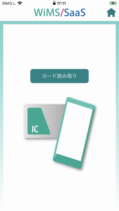 WiMS/SaaS ICカードリーダーのおすすめ画像1