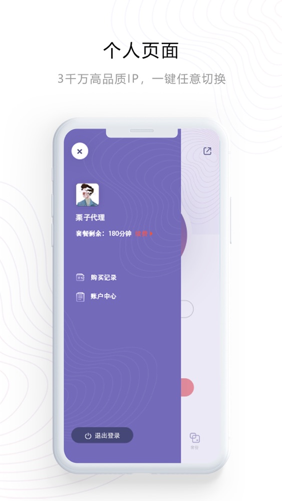 栗子代理 千万动态ip 一键切换代理ip加速器app For Iphone Free Download 栗子代理 千万动态ip 一键切换代理ip加速器for Ipad Iphone At Apppure 栗子代理 千万动态ip 一键切换代理ip加速器app For Iphone Free Download 栗子代理 千万动态ip 一键切换代理ip加速器for Ipad Iphone At Apppure