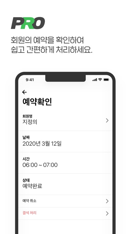 행복골프PRO