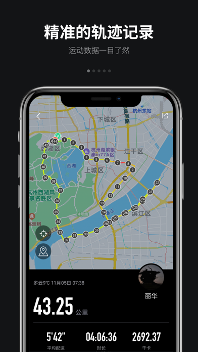 跑跑-跑跑网官方跑步数据专家 screenshot 2
